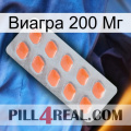 Виагра 200 Мг 26